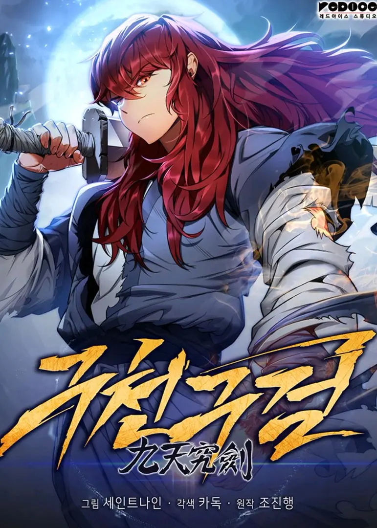 Heavenly Inquisition Sword ตอนที่ 21