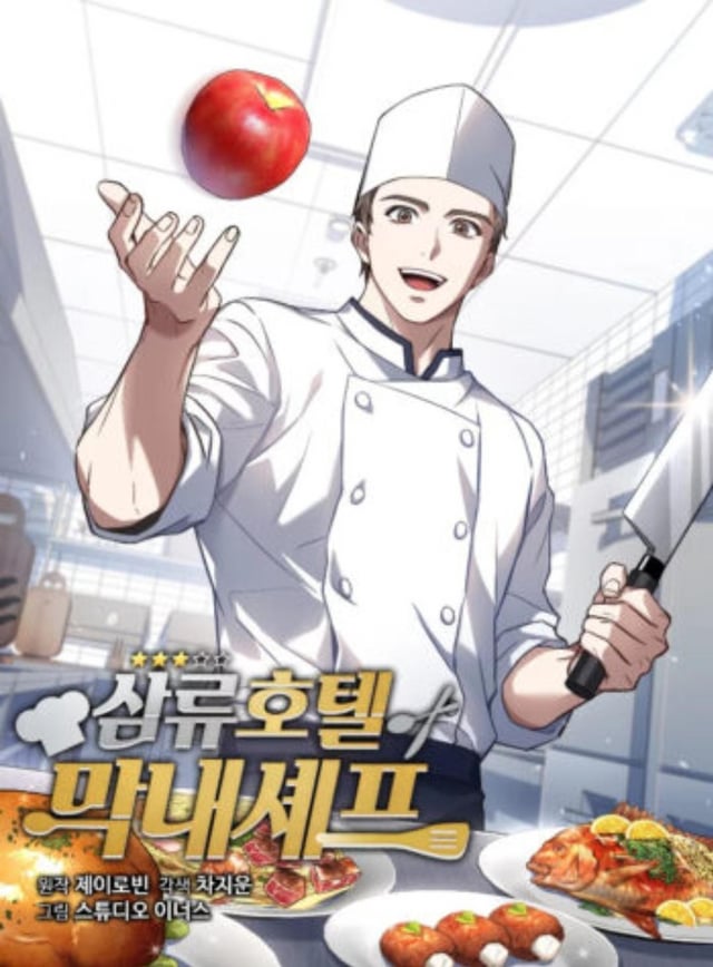 Please Have A Meal