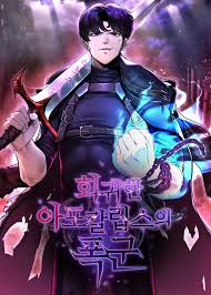 The Return Of Apocalypses Tyrant